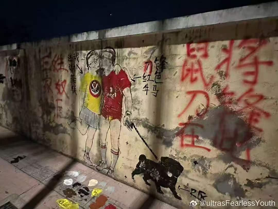 宝威体育-有河南球迷在成都留下涂鸦,并留言挑衅成都刀锋球迷会
